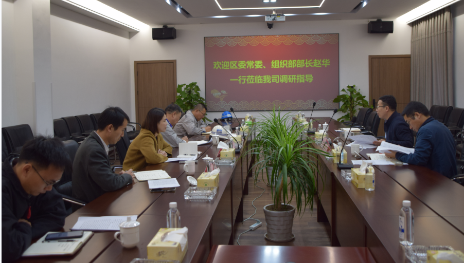 區(qū)委常委、組織部部長趙華走進(jìn)華豐調(diào)研船舶海工產(chǎn)業(yè)鏈黨建工作